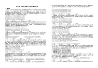 第九课 全面推进依法治国的基本要求（习题）     2026年高考政治一轮复习 必修三 政治与法治    含解析