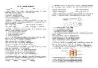 第一单元  树立科学思维观念 单元练习2026年高考政治一轮复习 选择修必修三 逻辑与思维