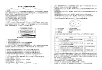 第二单元  遵循逻辑思维规则 单元练习2026年高考政治一轮复习 选择修必修三 逻辑与思维