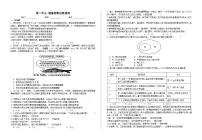第二单元 遵循逻辑思维规则 单元练习2026年高考政治一轮复习 选择修必修三 逻辑与思维