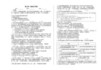 第五课 正确运用判断 练习2026年高考政治一轮复习 选择修必修三 逻辑与思维