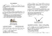 第九课  理解质量互变  练习2026年高考政治一轮复习 选择修必修三 逻辑与思维