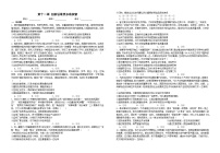 第一十二课 创新思维要多路探索 练习2026年高考政治一轮复习 选择修必修三 逻辑与思维