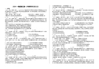 一模试题汇编·《中国特色社会主义》 练习2026年高考政治一轮复习 必修一 中国特色社会主义