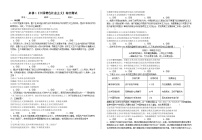 必修1《中国特色社会主义》综合测试 2026年高考政治一轮复习 必修一 中国特色社会主义