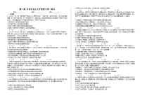 第二课 只有社会主义才能救中国· 练习2026年高考政治一轮复习 必修一 中国特色社会主义