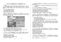 第三课只有中国特色社会主义才能发展中国· 练习2026年高考政治一轮复习 必修一 中国特色社会主义