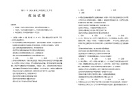 宁夏回族自治区银川一中2025-2026学年高三上学期10月月考政治试卷