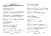 四川省南充高级中学2024-2025高一上学期期中考试政治试题 含答案