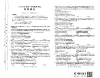 湖南省湘潭市2024-2025学年高一上学期期末考试政治试题