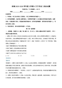 河南省信阳市淮滨县滨城高级中学2025-2026学年高三上学期9月月考政治答案