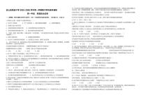 新疆和田地区皮山县高级中学2025_2026学年高一上学期期中考试政治试题（含答案）