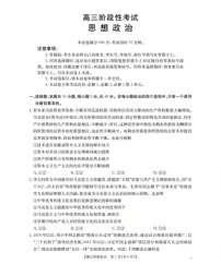 金太阳甘肃省联考2026届高三上学期10月考试政治试卷