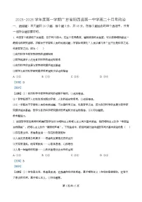广东省阳西县第一中学2025-2026学年高二上学期10月月考政治试卷试卷（Word版附解析）