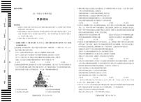 天一大联考安徽省2025-2026学年上学期高一年级10月调研考试政治试卷