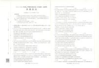 金太阳河南省2025-2026年度上学期高二年级第一次联考（25-28B）政治试卷