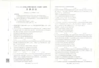 金太阳河南省2025-2026年度上学期高二年级第一次联考（25-28B）政治试卷