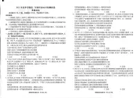 云南省衡水金卷2025年春季学期高二年级学业水平检测试卷政治试卷+答案