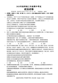 湖北省鄂东南教育联盟联考2025-2026学年高三上学期11月期中考试政治试卷