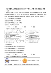 河南省豫西北教研联盟2026届高三上学期第一次质量检测政治试题（Word版附答案）