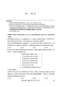 河南省南阳市部分学校2025-2026学年高一上学期期中考试政治试题