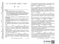 安徽省县中联盟2025-2026学年高二上学期10月月考政治试题（PDF版，含解析）带答案解析