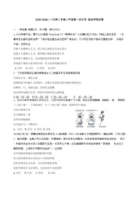 天津市第二中学2025-2026学年高二上学期第一次月考政治试题（含答案）含答案解析