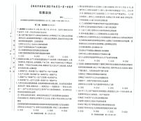 湖南省名校联考联合体2025-2026学年高一上学期10月月考政治试题含答案带答案解析