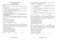 2026届广东衡水金卷高三上学期10月联考政治试题+答案含答案解析
