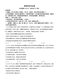 辽宁省县域重点高中2025-2026学年高三上学期期中政治试卷（含答案）