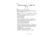 河北省保定市2025-2026学年高三上学期11月期中政治试题（含答案）