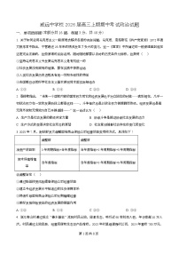 四川省内江市威远中学2026届高三上学期期中考试政治试卷（Word版附解析）