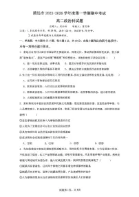 广东省清远市2025-2026学年高二上学期11月期中考试政治试题