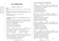 黑龙江省绥化市部分学校2025-2026学年高二上学期11月期中联考政治试题