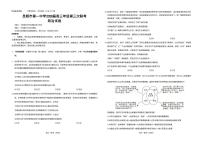 云南省昆明市第一中学2025-2026学年高三上学期第三次联考政治试卷（PDF版附解析）