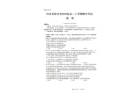河北省保定市2025-2026学年高三上学期11月期中考试政治试卷