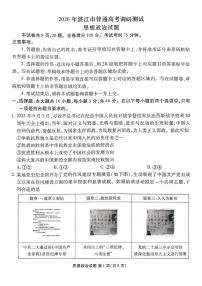 广东省湛江市2026届高三上学期10月调研测试政治试题+答案