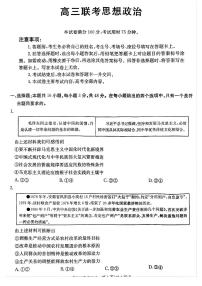 贵州省2026届高三上学期10月联考政治试卷（PDF版附解析）