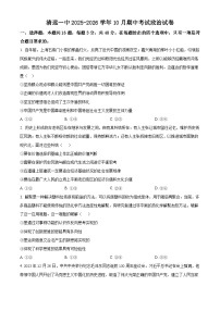广东省清远市第一中学2025-2026学年高三上学期10月期中政治试题（原卷版）