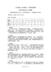 广东省深圳市2026届高三上学期11月第一次模拟联测政治试题（PDF版附解析）
