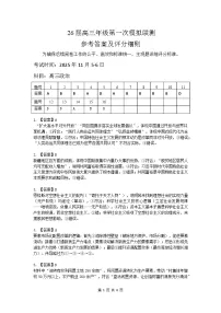 广东省深圳市2026届高三上学期11月第一次模拟联测政治试题（PDF版附解析）
