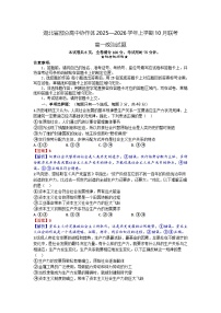 湖北省部分高中协作体2025-2026学年高一上学期10月月考政治试题含答案