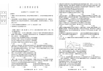 黑龙江新时代高中教育联合体2025-2026学年高三上学期11月期中联考政治试卷