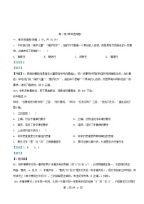 天津市2025_2026学年高三政治上学期第一次阶段检测试题含解析