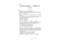 河北省保定市2026届高三上学期11月期中政治试题+答案