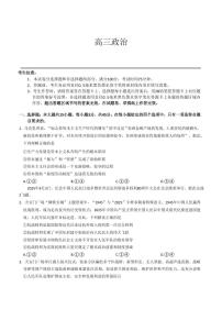 九师联盟2026届高三上学期11月第三上学期次质量检测政治试题+答案（HG）