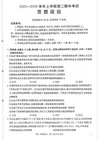 政治-广西来宾市2025-2026学年高二上学期11月期中试题及答案
