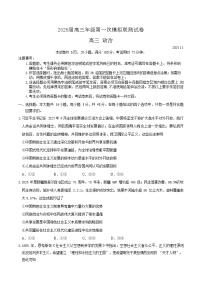 广东省深圳市2026届高三上学期高考第一次模拟考试政治试卷