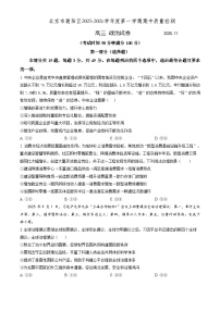 北京市朝阳区2025-2026学年度第一学期期中质量检测 高三政治试题+答案