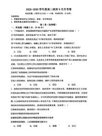 黑龙江省哈尔滨市五常市雅臣中学校2025-2026学年高二上学期9月月考政治试题